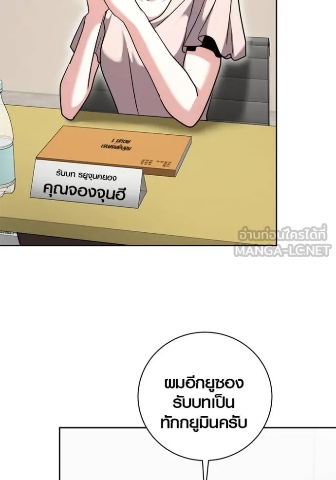 Aura of a Genius Actor ออร่าของนักแสดงอัจฉริยะ ตอนที่ 48 page 70