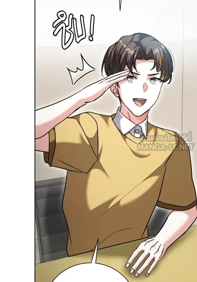 Aura of a Genius Actor ออร่าของนักแสดงอัจฉริยะ ตอนที่ 48 page 71