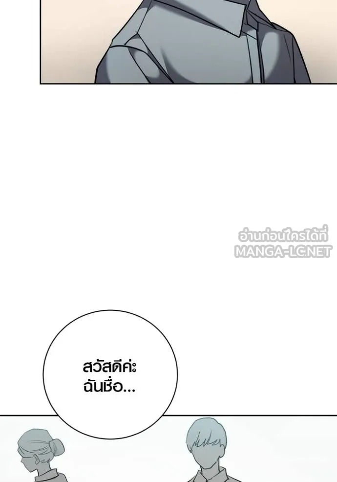 Aura of a Genius Actor ออร่าของนักแสดงอัจฉริยะ ตอนที่ 48 page 76