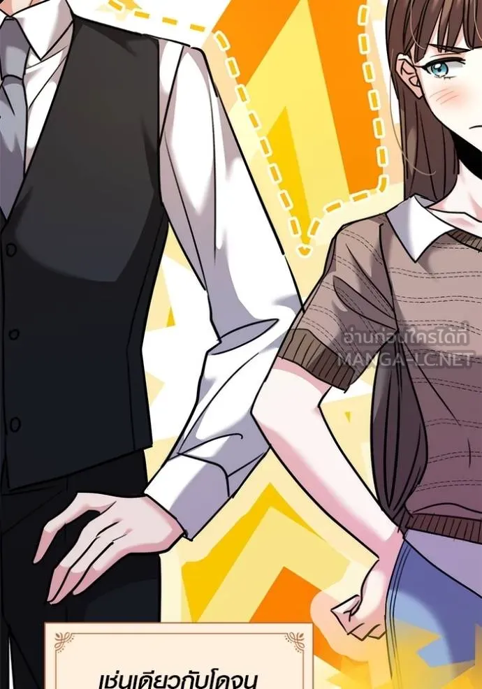 Aura of a Genius Actor ออร่าของนักแสดงอัจฉริยะ ตอนที่ 48 page 82