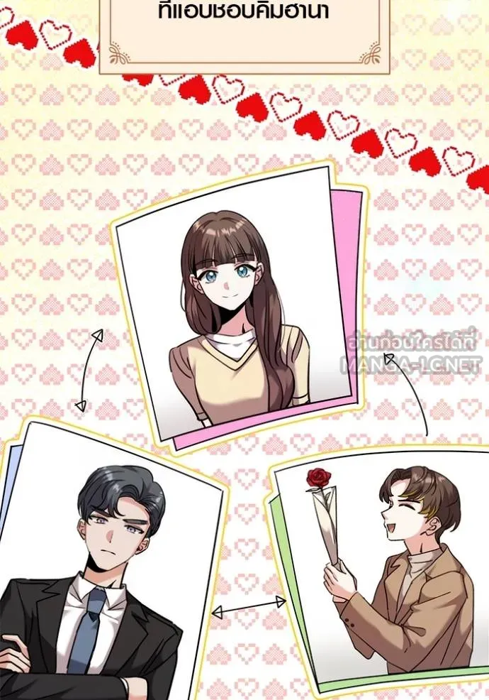 Aura of a Genius Actor ออร่าของนักแสดงอัจฉริยะ ตอนที่ 48 page 84