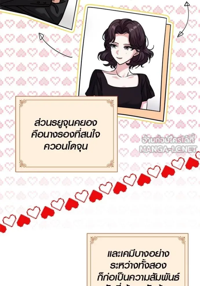 Aura of a Genius Actor ออร่าของนักแสดงอัจฉริยะ ตอนที่ 48 page 85