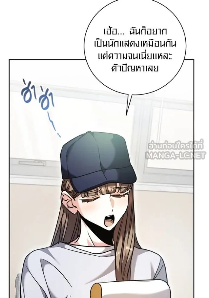 Aura of a Genius Actor ออร่าของนักแสดงอัจฉริยะ ตอนที่ 48 page 93