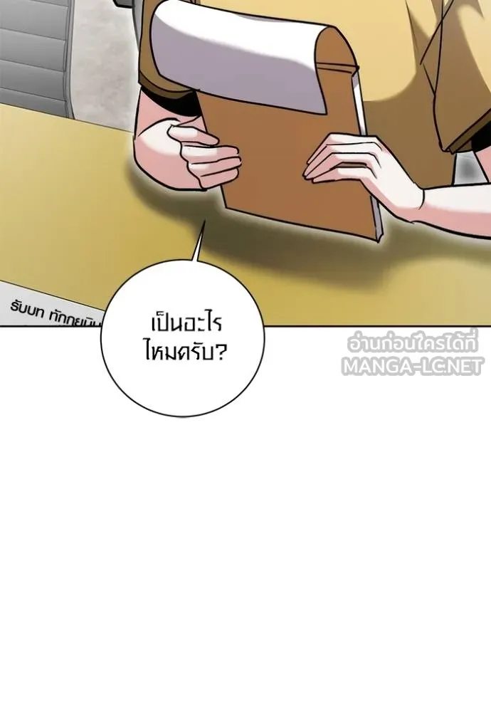 Aura of a Genius Actor ออร่าของนักแสดงอัจฉริยะ ตอนที่ 48 page 96