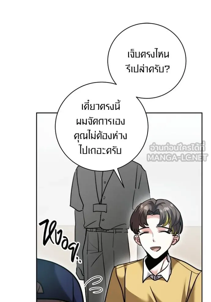 Aura of a Genius Actor ออร่าของนักแสดงอัจฉริยะ ตอนที่ 48 page 97