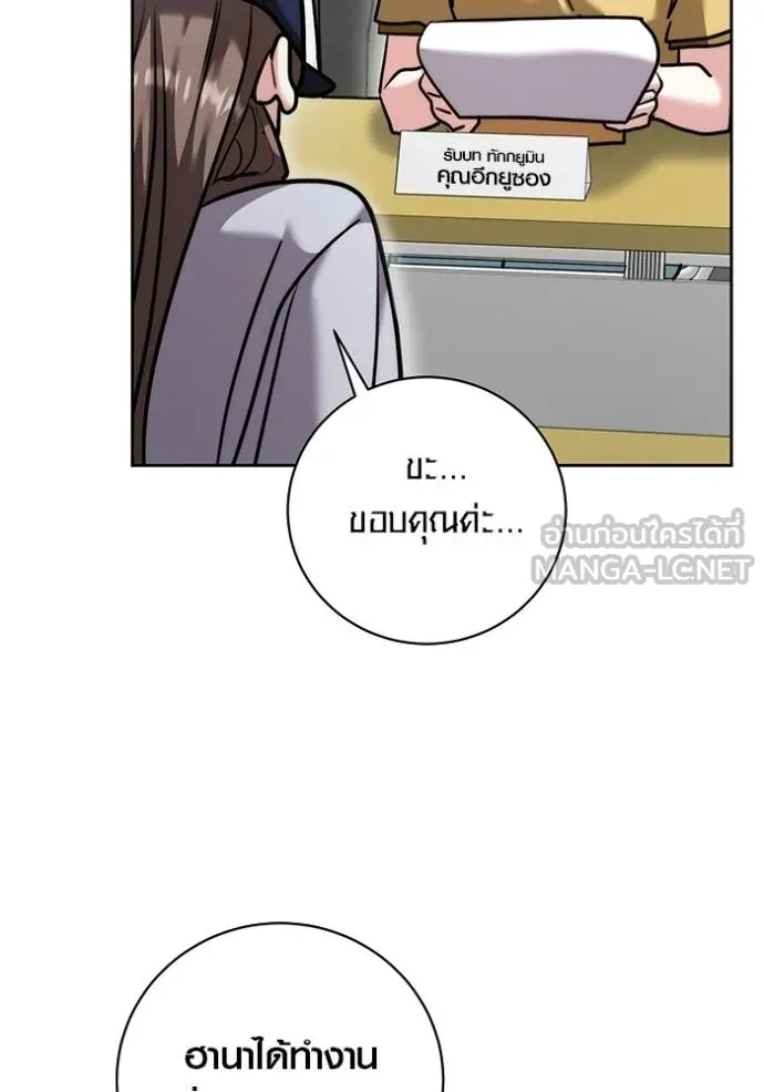 Aura of a Genius Actor ออร่าของนักแสดงอัจฉริยะ ตอนที่ 48 page 98