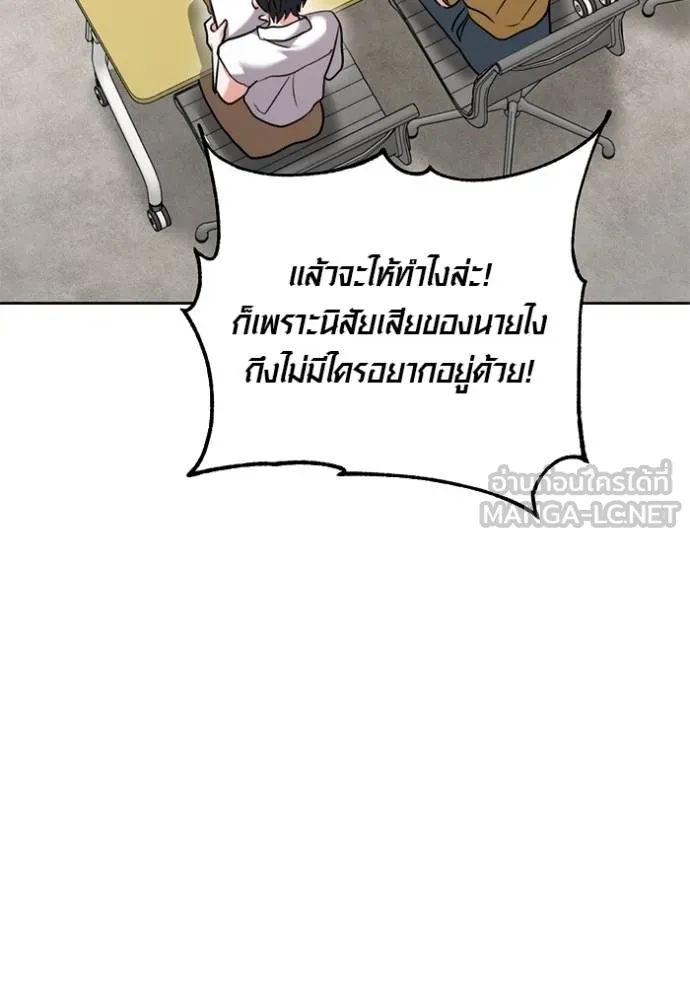 Aura of a Genius Actor ออร่าของนักแสดงอัจฉริยะ ตอนที่ 48 page 101