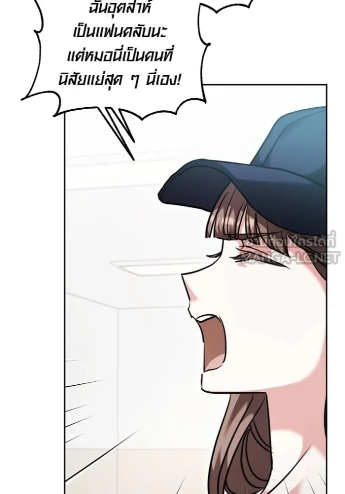 Aura of a Genius Actor ออร่าของนักแสดงอัจฉริยะ ตอนที่ 48 page 103