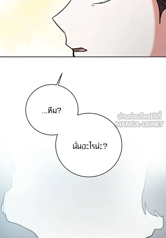 Aura of a Genius Actor ออร่าของนักแสดงอัจฉริยะ ตอนที่ 48 page 105