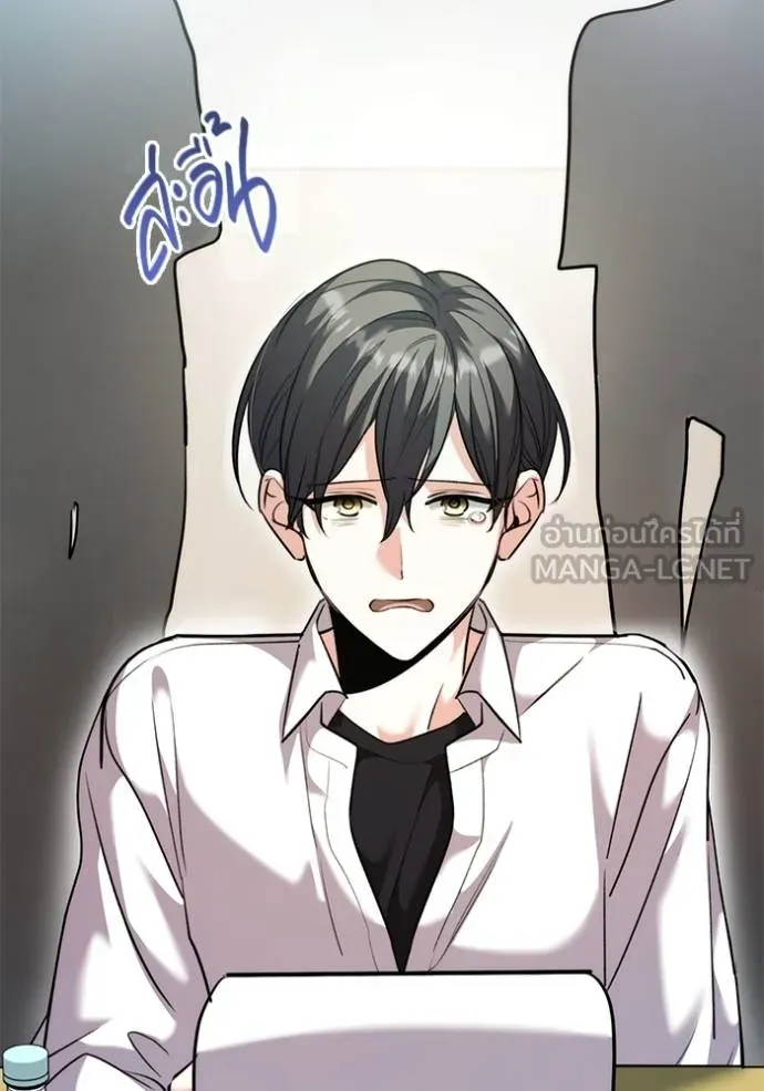 Aura of a Genius Actor ออร่าของนักแสดงอัจฉริยะ ตอนที่ 48 page 106