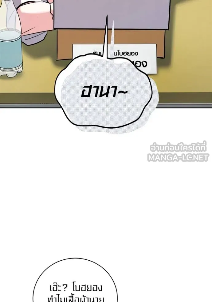 Aura of a Genius Actor ออร่าของนักแสดงอัจฉริยะ ตอนที่ 48 page 107