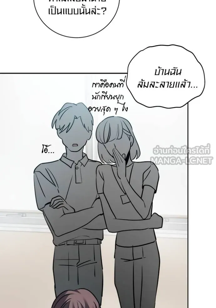 Aura of a Genius Actor ออร่าของนักแสดงอัจฉริยะ ตอนที่ 48 page 108