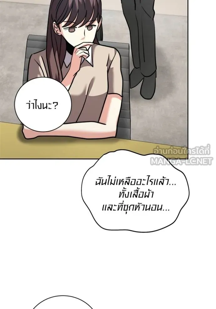 Aura of a Genius Actor ออร่าของนักแสดงอัจฉริยะ ตอนที่ 48 page 109