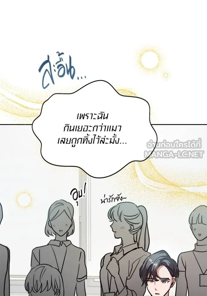Aura of a Genius Actor ออร่าของนักแสดงอัจฉริยะ ตอนที่ 48 page 112