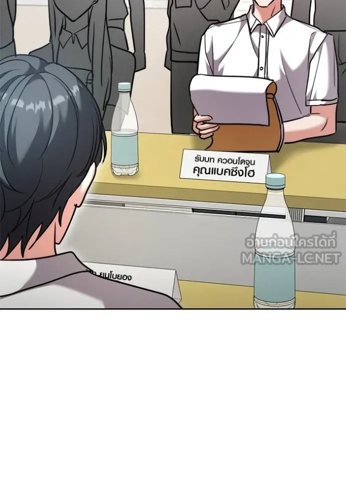 Aura of a Genius Actor ออร่าของนักแสดงอัจฉริยะ ตอนที่ 48 page 113