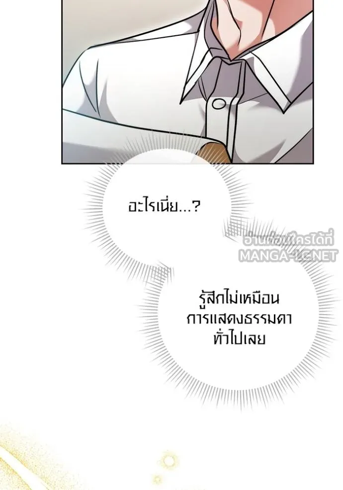 Aura of a Genius Actor ออร่าของนักแสดงอัจฉริยะ ตอนที่ 48 page 115