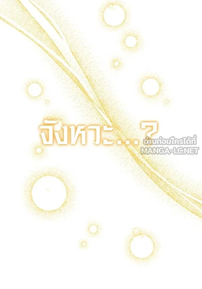 Aura of a Genius Actor ออร่าของนักแสดงอัจฉริยะ ตอนที่ 48 page 116