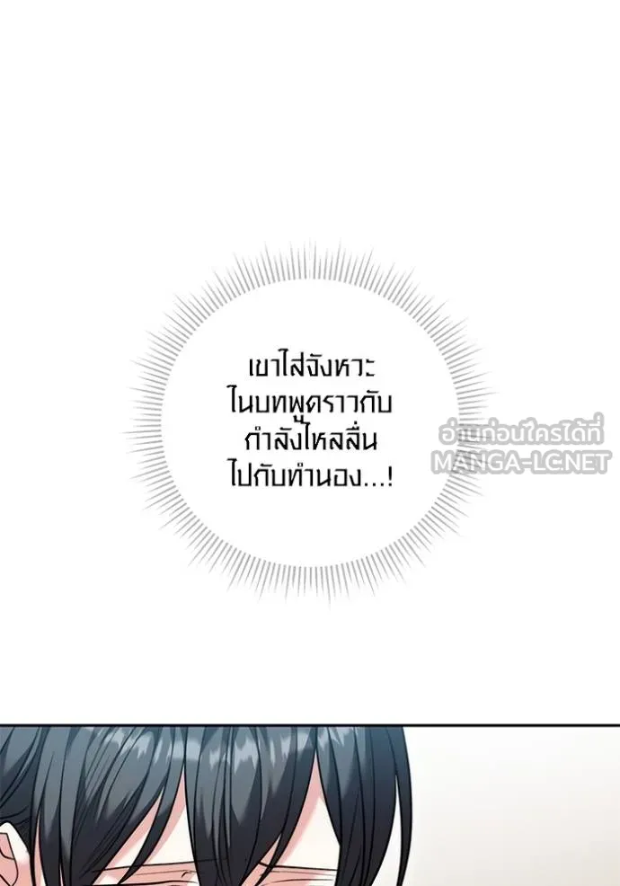 Aura of a Genius Actor ออร่าของนักแสดงอัจฉริยะ ตอนที่ 48 page 117