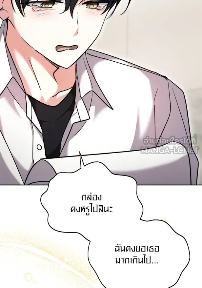 Aura of a Genius Actor ออร่าของนักแสดงอัจฉริยะ ตอนที่ 48 page 118