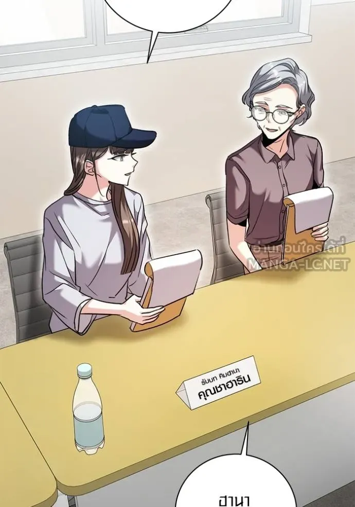 Aura of a Genius Actor ออร่าของนักแสดงอัจฉริยะ ตอนที่ 48 page 122