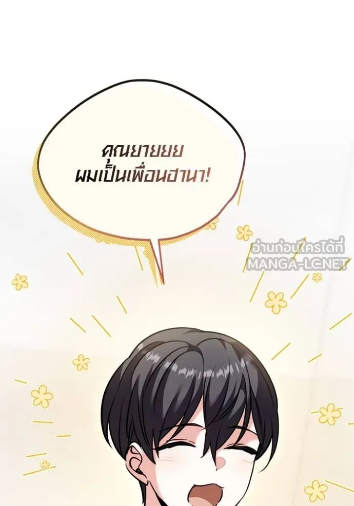 Aura of a Genius Actor ออร่าของนักแสดงอัจฉริยะ ตอนที่ 48 page 125