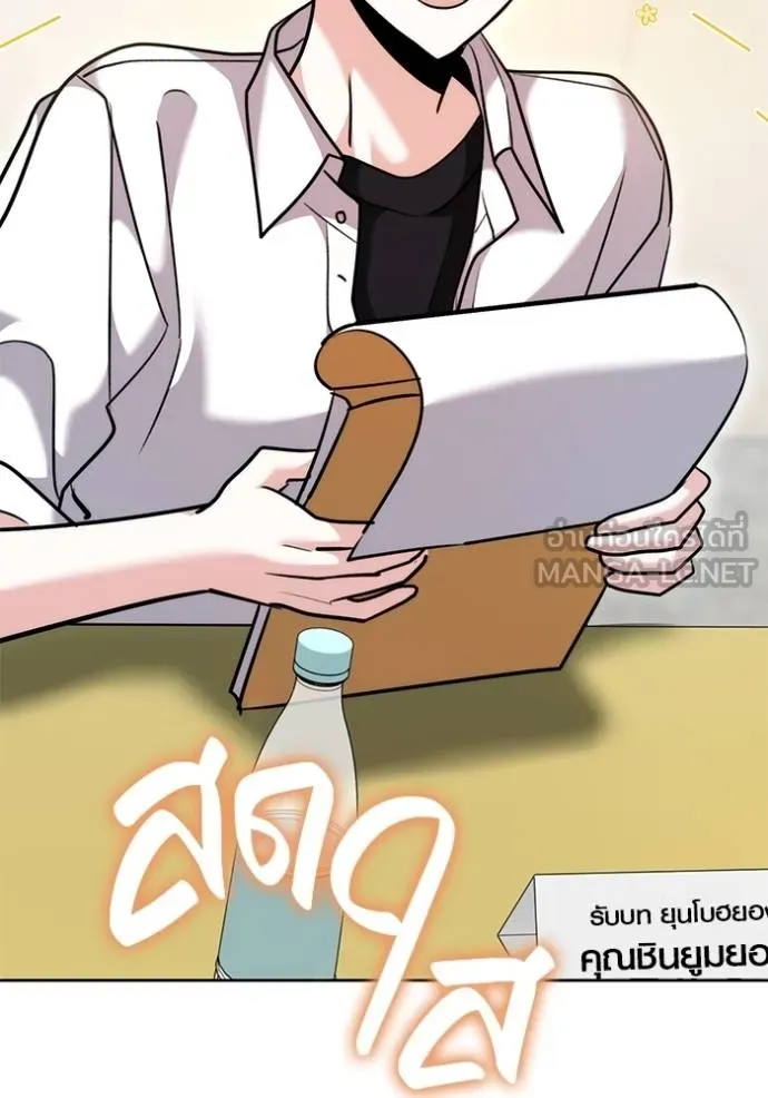 Aura of a Genius Actor ออร่าของนักแสดงอัจฉริยะ ตอนที่ 48 page 126