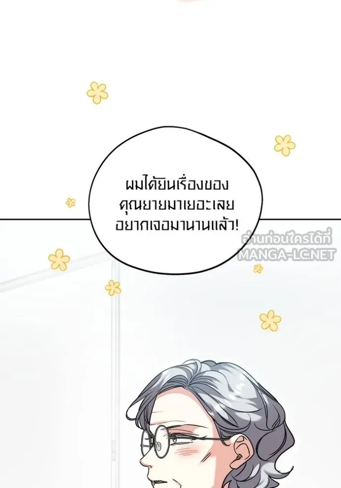 Aura of a Genius Actor ออร่าของนักแสดงอัจฉริยะ ตอนที่ 48 page 127
