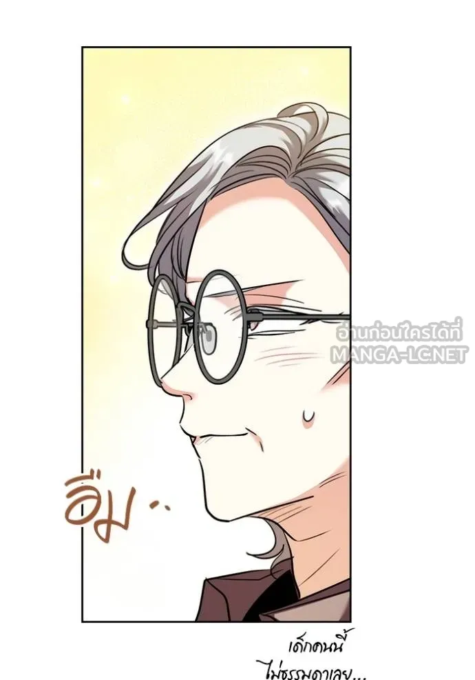 Aura of a Genius Actor ออร่าของนักแสดงอัจฉริยะ ตอนที่ 48 page 129