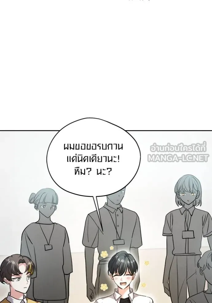 Aura of a Genius Actor ออร่าของนักแสดงอัจฉริยะ ตอนที่ 48 page 130