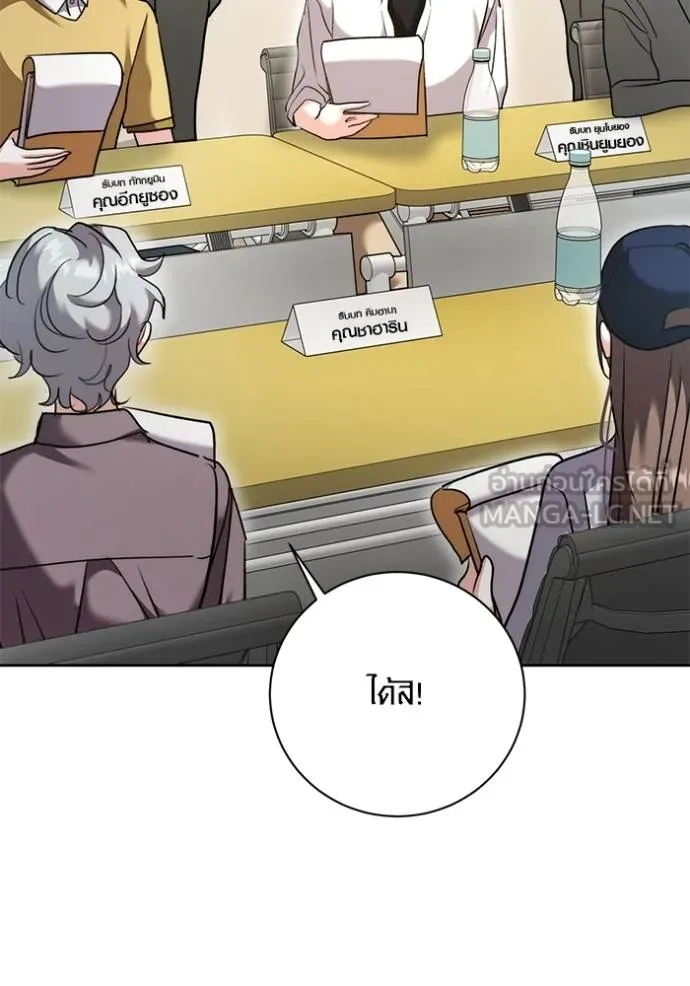 Aura of a Genius Actor ออร่าของนักแสดงอัจฉริยะ ตอนที่ 48 page 131