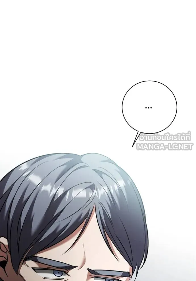 Aura of a Genius Actor ออร่าของนักแสดงอัจฉริยะ ตอนที่ 48 page 132