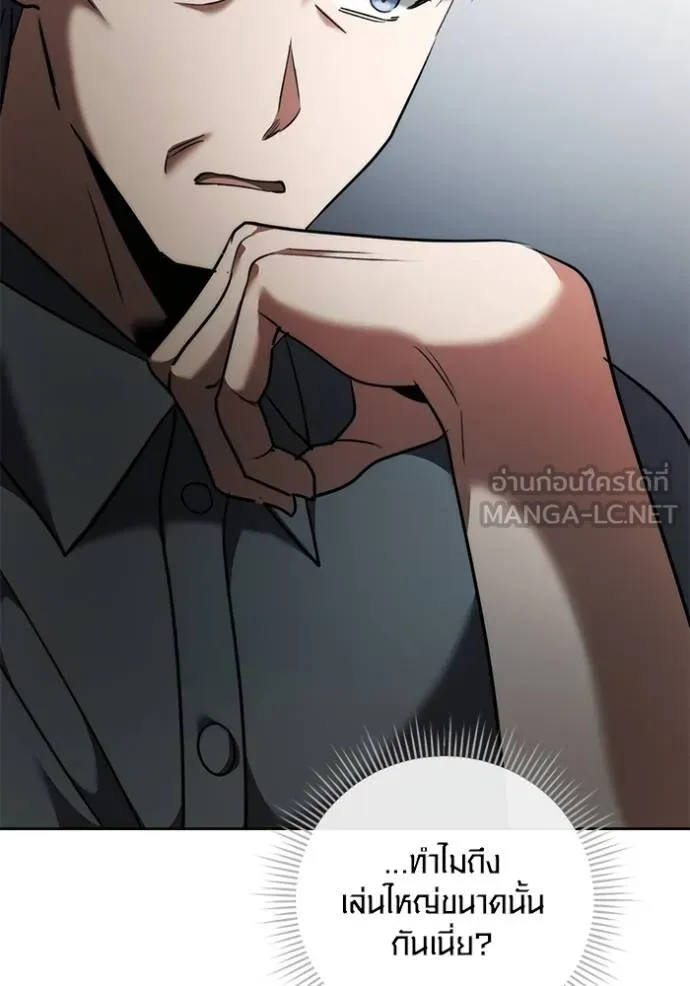 Aura of a Genius Actor ออร่าของนักแสดงอัจฉริยะ ตอนที่ 48 page 133