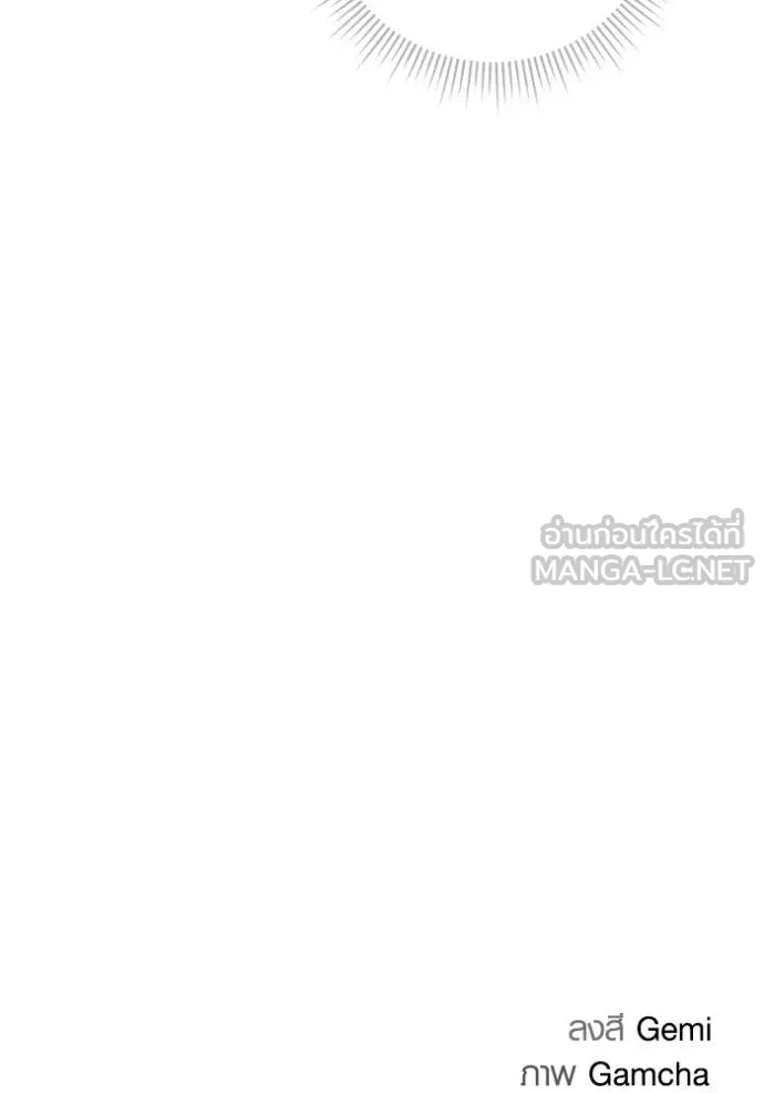 Aura of a Genius Actor ออร่าของนักแสดงอัจฉริยะ ตอนที่ 48 page 134