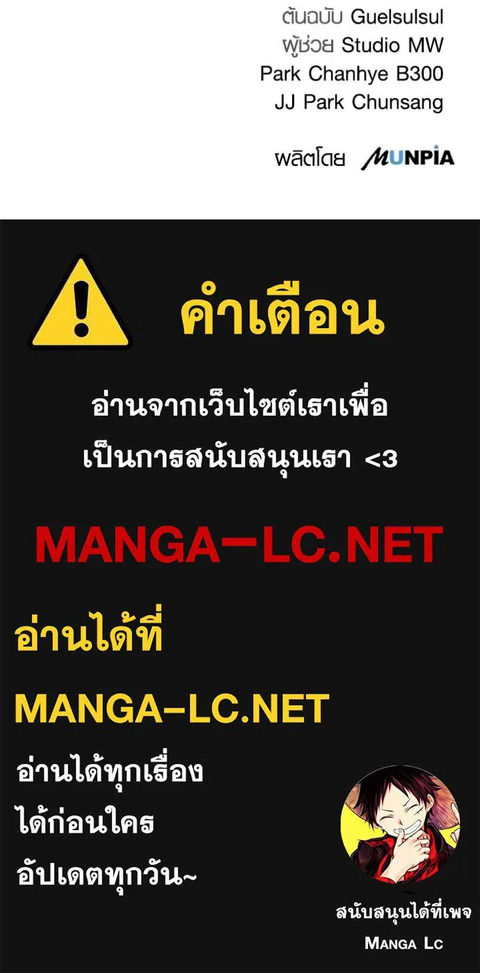 Aura of a Genius Actor ออร่าของนักแสดงอัจฉริยะ ตอนที่ 48 page 135