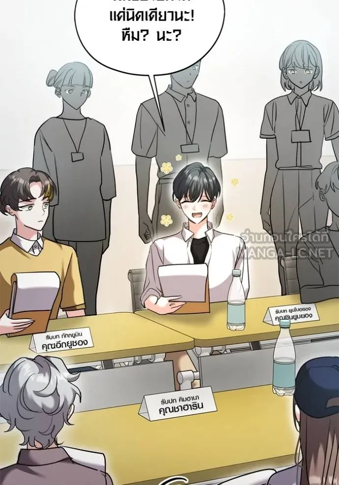 Aura of a Genius Actor ออร่าของนักแสดงอัจฉริยะ ตอนที่ 49 page 1