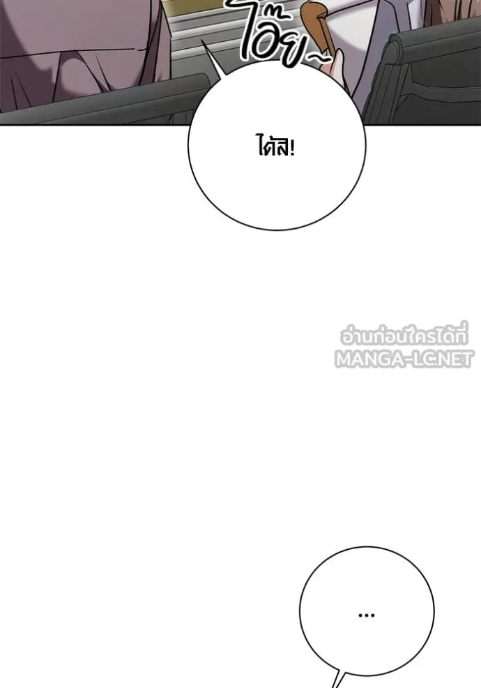 Aura of a Genius Actor ออร่าของนักแสดงอัจฉริยะ ตอนที่ 49 page 2