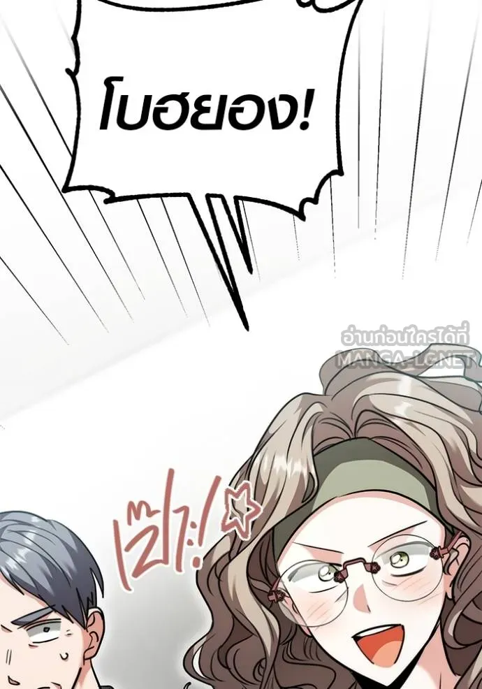 Aura of a Genius Actor ออร่าของนักแสดงอัจฉริยะ ตอนที่ 49 page 5