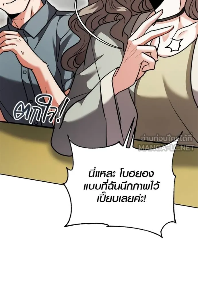 Aura of a Genius Actor ออร่าของนักแสดงอัจฉริยะ ตอนที่ 49 page 6