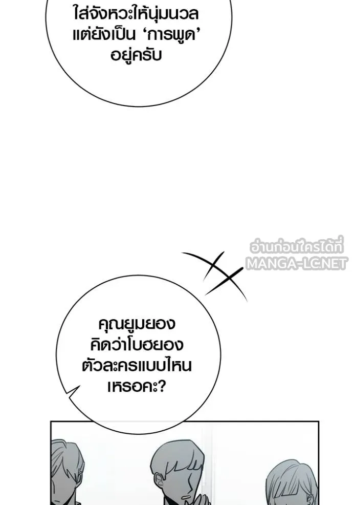 Aura of a Genius Actor ออร่าของนักแสดงอัจฉริยะ ตอนที่ 49 page 9