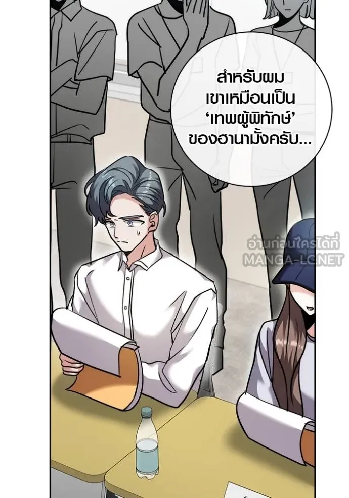 Aura of a Genius Actor ออร่าของนักแสดงอัจฉริยะ ตอนที่ 49 page 10