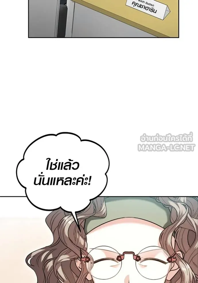 Aura of a Genius Actor ออร่าของนักแสดงอัจฉริยะ ตอนที่ 49 page 11