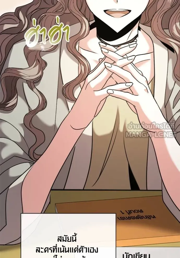 Aura of a Genius Actor ออร่าของนักแสดงอัจฉริยะ ตอนที่ 49 page 12