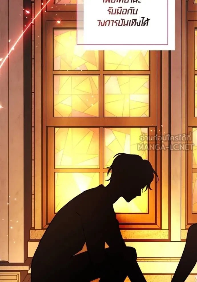 Aura of a Genius Actor ออร่าของนักแสดงอัจฉริยะ ตอนที่ 49 page 14