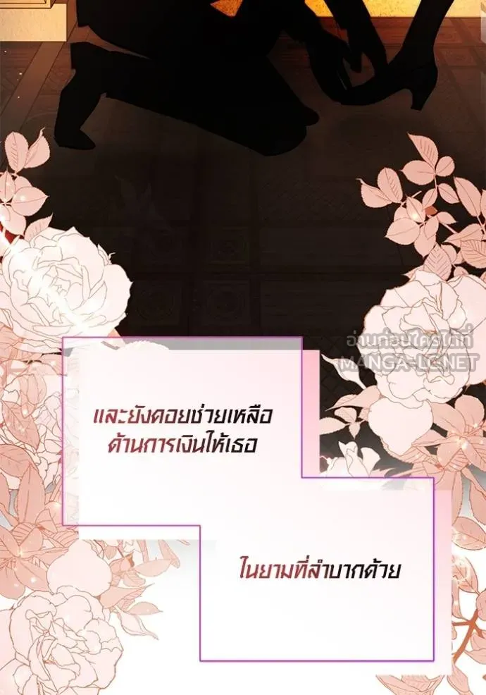 Aura of a Genius Actor ออร่าของนักแสดงอัจฉริยะ ตอนที่ 49 page 15