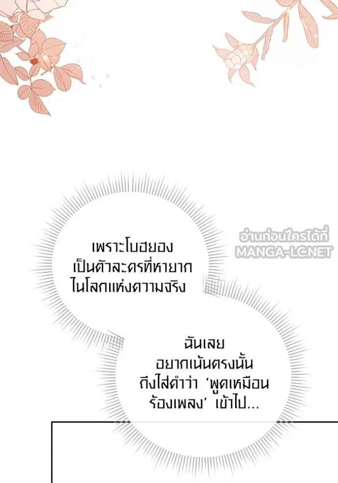 Aura of a Genius Actor ออร่าของนักแสดงอัจฉริยะ ตอนที่ 49 page 16