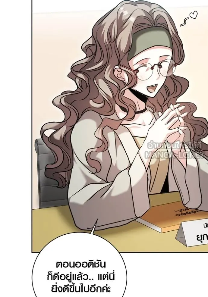 Aura of a Genius Actor ออร่าของนักแสดงอัจฉริยะ ตอนที่ 49 page 17