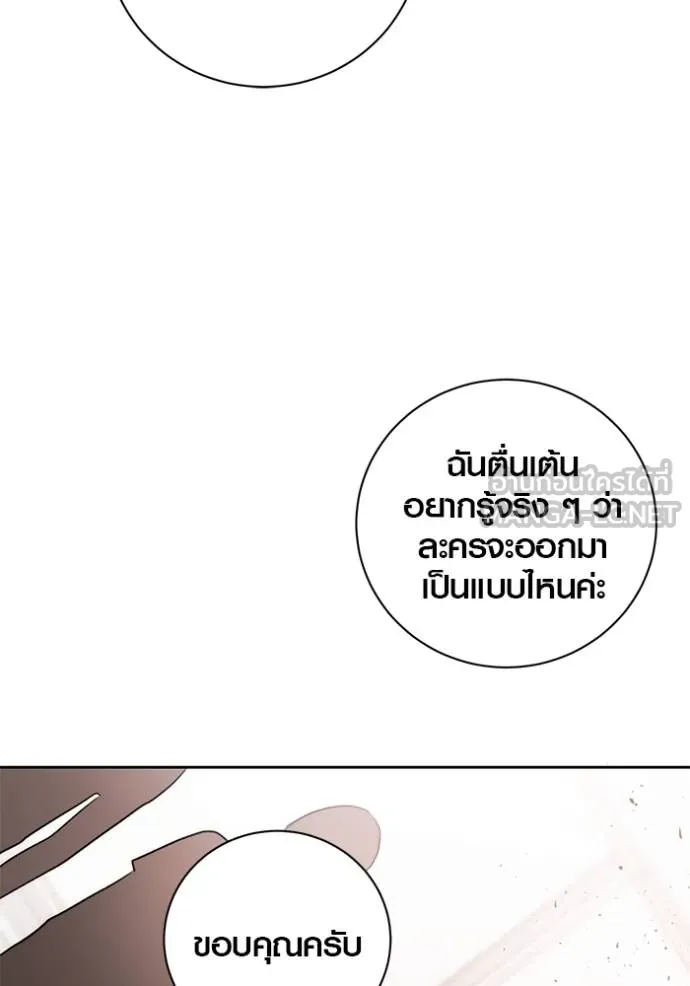 Aura of a Genius Actor ออร่าของนักแสดงอัจฉริยะ ตอนที่ 49 page 18