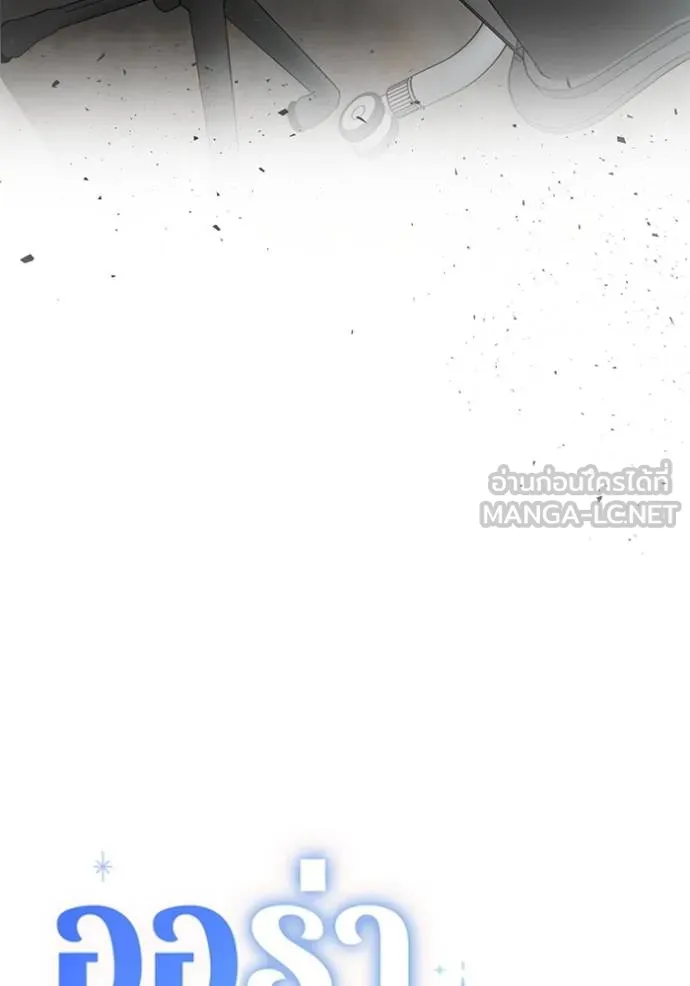 Aura of a Genius Actor ออร่าของนักแสดงอัจฉริยะ ตอนที่ 49 page 21