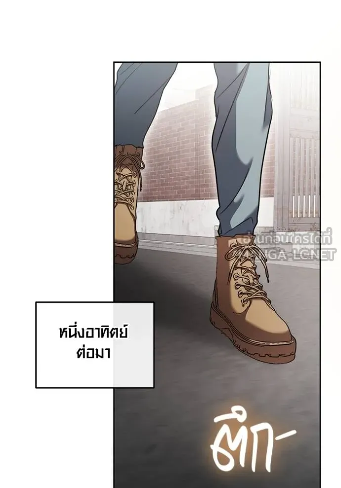 Aura of a Genius Actor ออร่าของนักแสดงอัจฉริยะ ตอนที่ 49 page 23