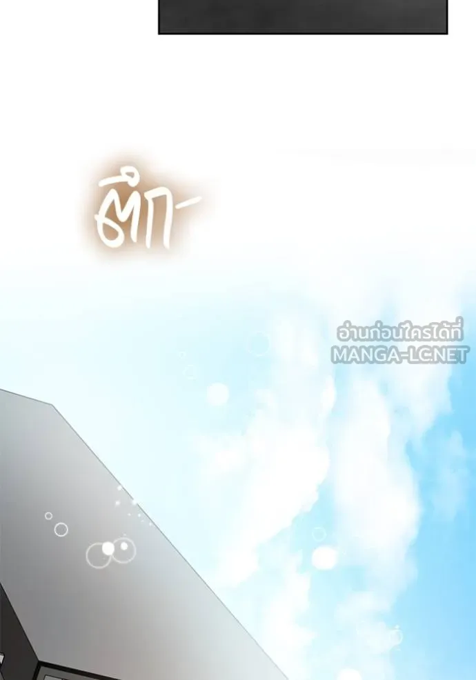 Aura of a Genius Actor ออร่าของนักแสดงอัจฉริยะ ตอนที่ 49 page 24